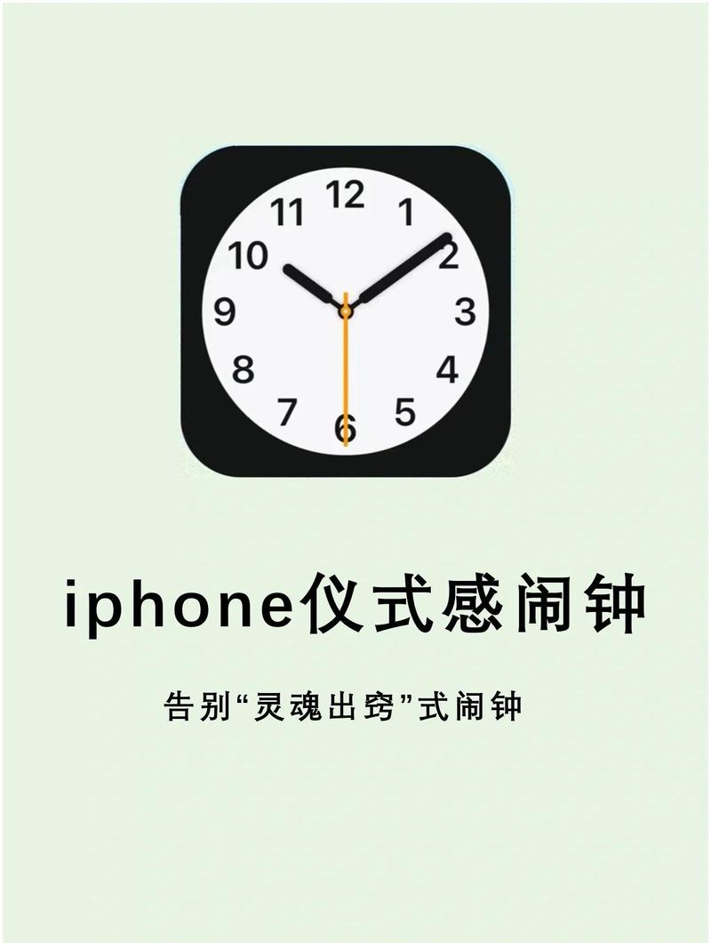 苹果备忘录怎么设置提醒闹钟缩略图