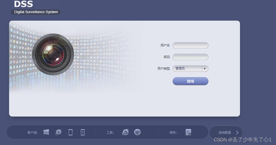 大华200万网络摄像机截图