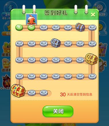开心消消乐签到奖励截图