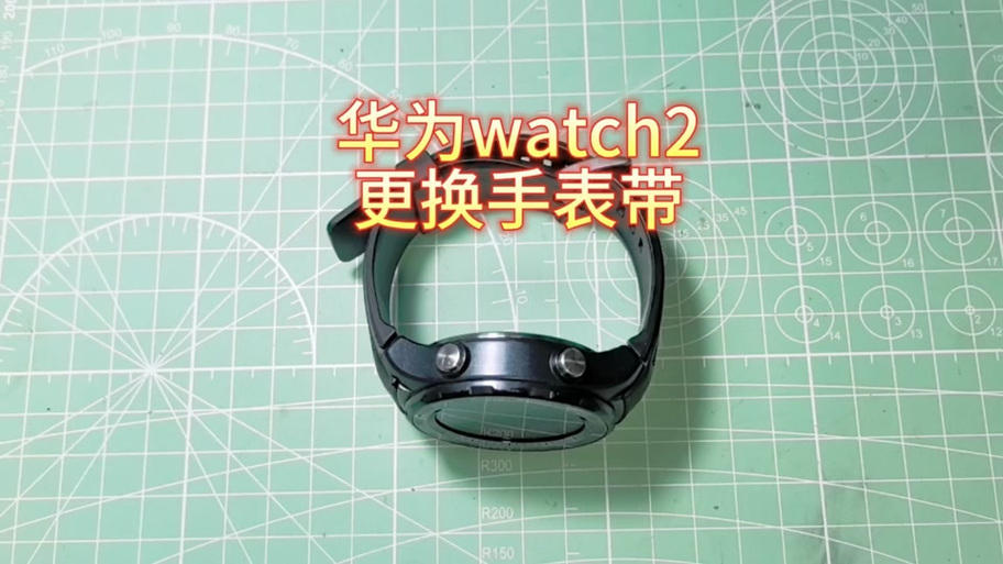 华为gt2表带拆卸教程截图