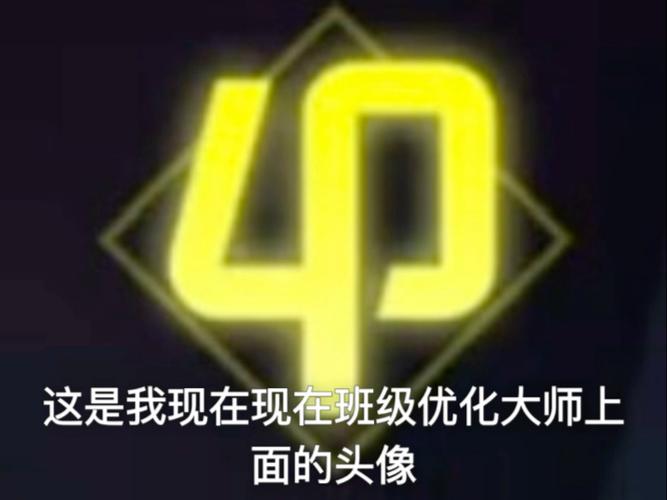 王者荣耀头像不显示解决办法截图