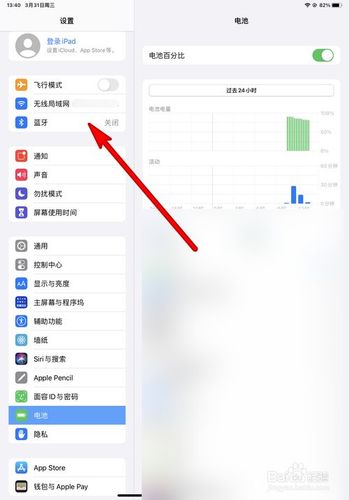 ipad能连几个蓝牙设备图标