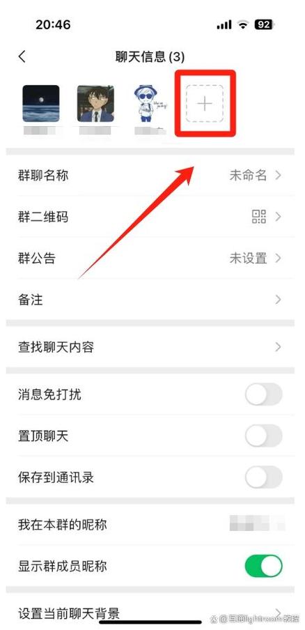 邀请好友入群的步骤缩略图