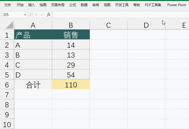 excel表格求和缩略图