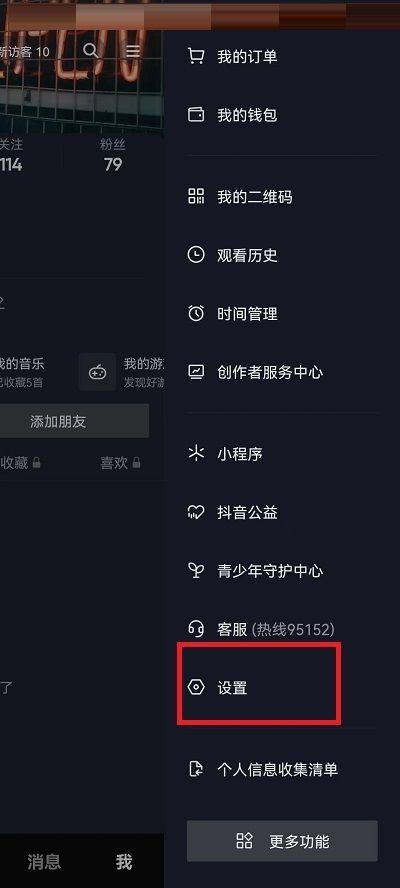 抖音打开自动静音怎么解除截图