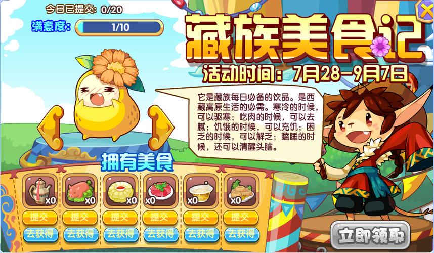 洛克王国桑吉厉害吗缩略图