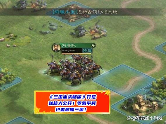 兵临三国零氪怎么玩游戏截图