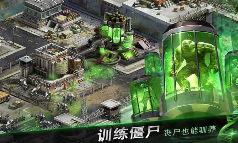 丧尸之战末日争霸破解版截图