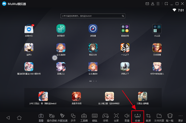 mumu游戏文件位置缩略图
