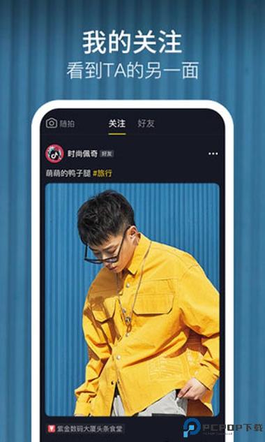 抖音精简版apk手表安装包游戏截图