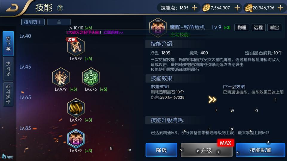 阿拉德之怒阿修罗是哪个职业