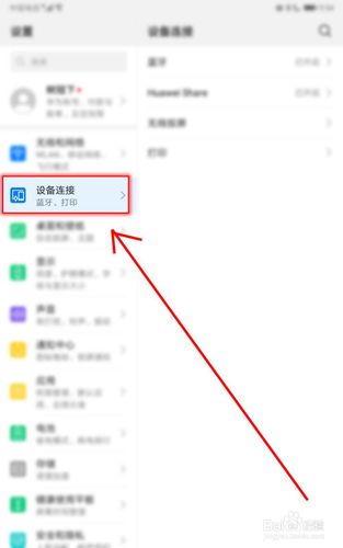 如何蓝牙传输通讯录