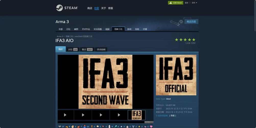 arma3二战模组缩略图