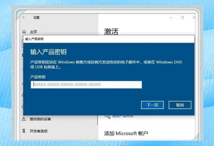 笔记本电脑激活教程截图