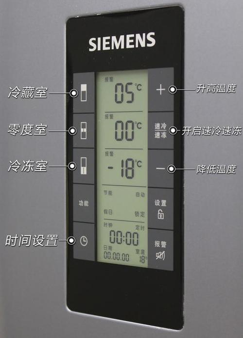 西门子冰箱怎么解锁图标