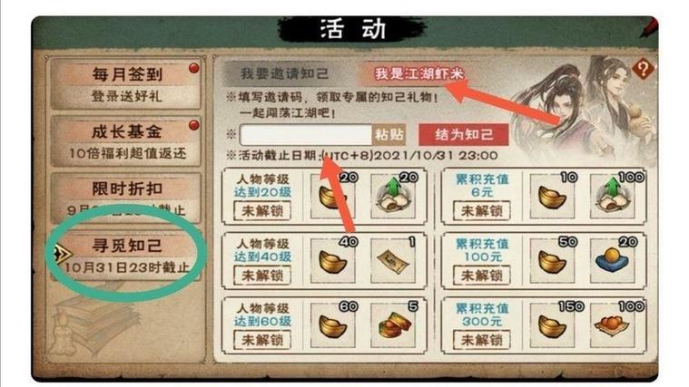烟雨江湖40级攻略缩略图