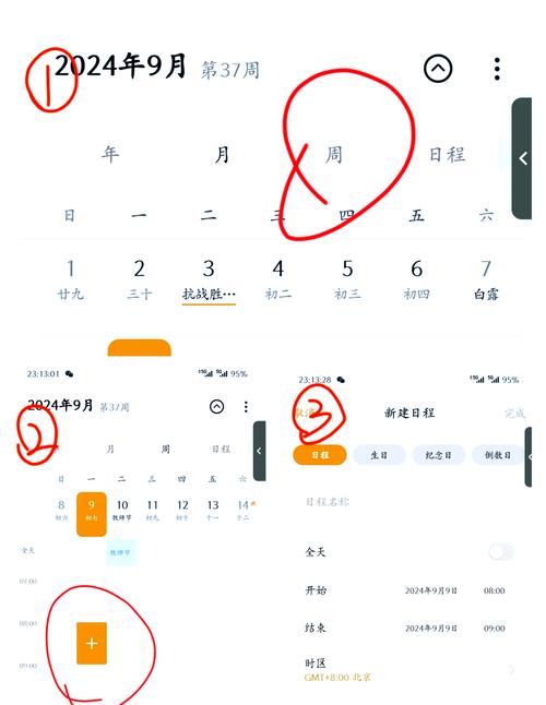 oppo手机日历日程怎么批量删除