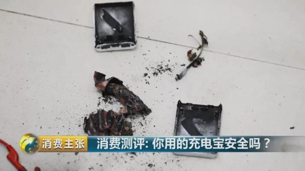 充电宝怎样才算鼓包截图
