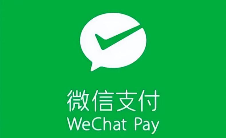 微信支付注销后还能开通吗缩略图