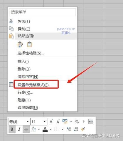 如何取消单元格选择项