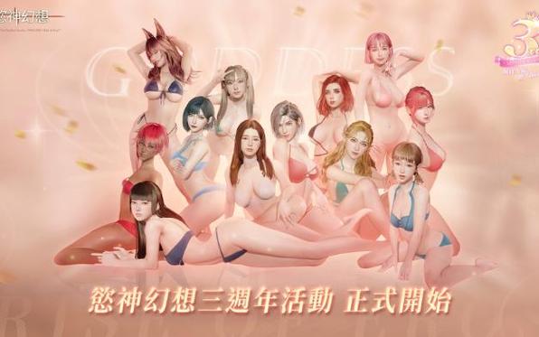 欲神幻想攻略