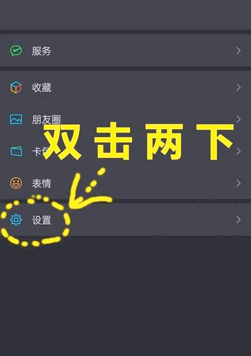 怎么样能把微信好友隐藏图标