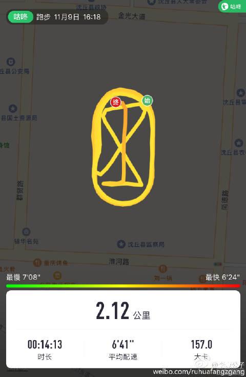 咕咚跑步软件缩略图