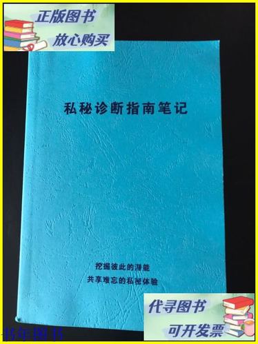 小红书隐藏笔记设为私密截图
