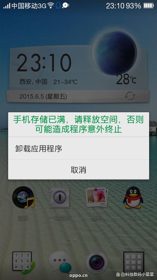 手机升级系统后卡顿游戏截图