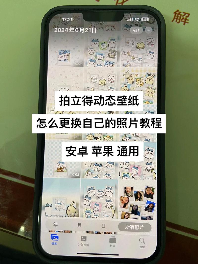 怎么把照片弄成全屏壁纸游戏截图