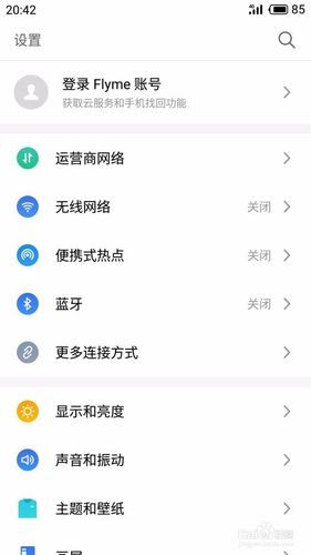 魅族悬浮窗口设置在哪截图