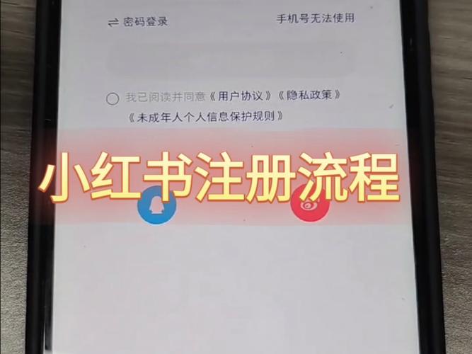 小红书账号换手机登录有影响吗截图