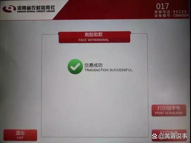 钱吞了一般几天到账截图