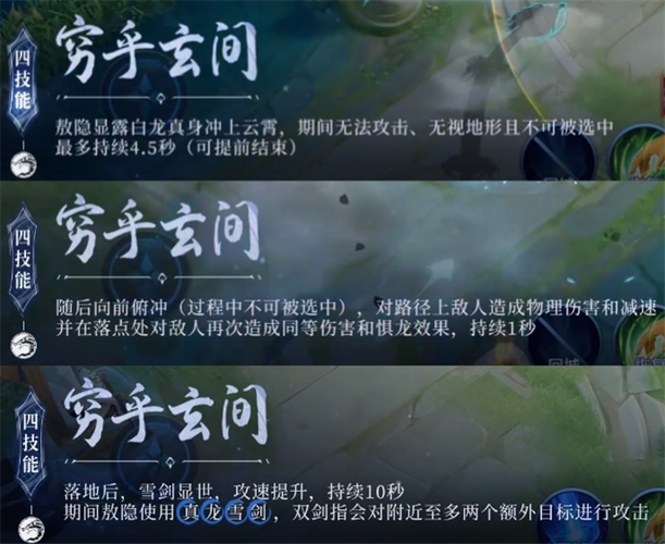 敖隐三龙魂连招技巧截图