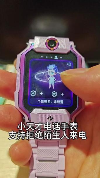 小天才手表怎样设置拒接陌生人来电