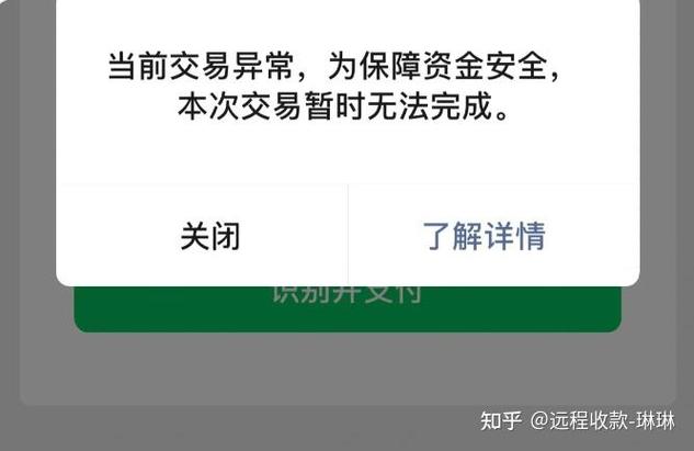 账号提示存在被盗风险怎么消除