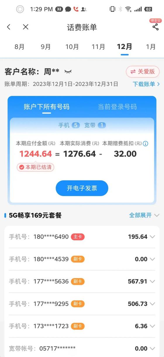 副卡可以充值流量吗