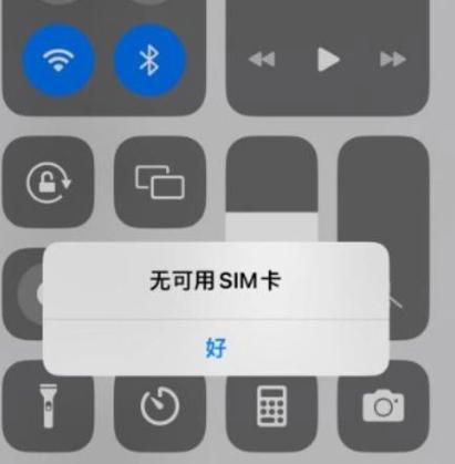 苹果绑定银行卡无效截图