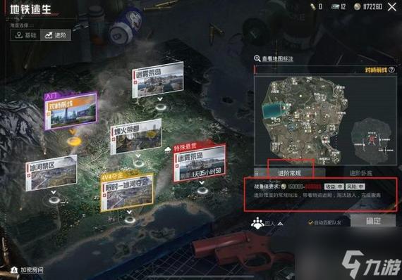 pubg地铁逃生充值入口