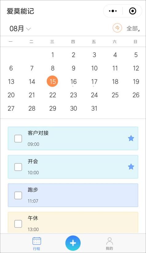 设置软件使用时间的APP