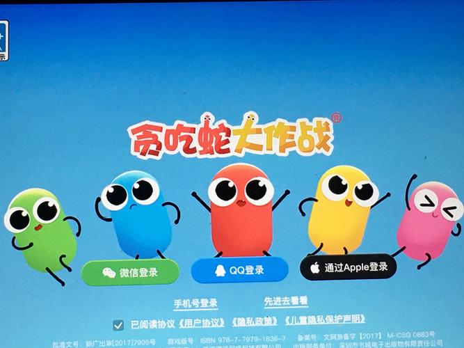 贪吃蛇怎么找回原来的账号图标