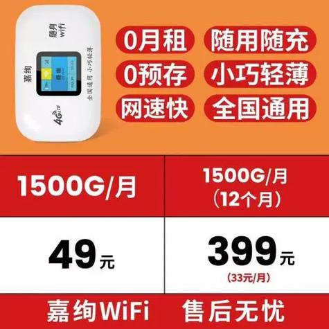 流量wifi随身缩略图