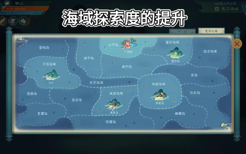 觅长生大地图海域上可以看见元婴妖截图