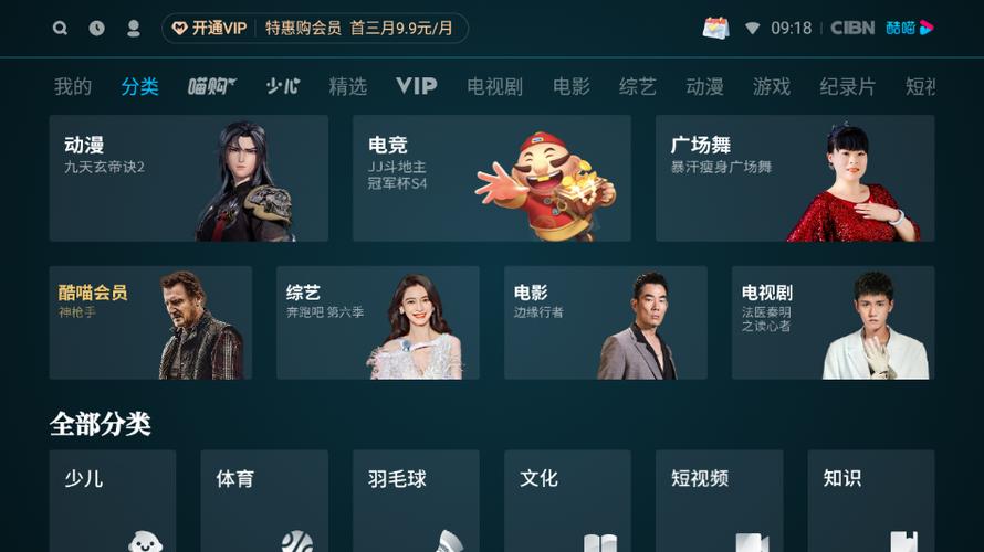 酷喵和CIBN高清影视的区别