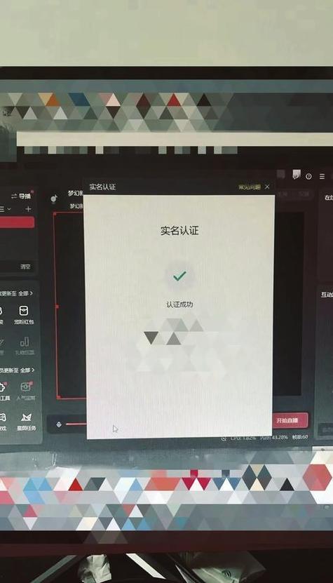 黑科技实名认证软件截图