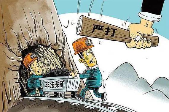 非法采矿罪一般判几年图标