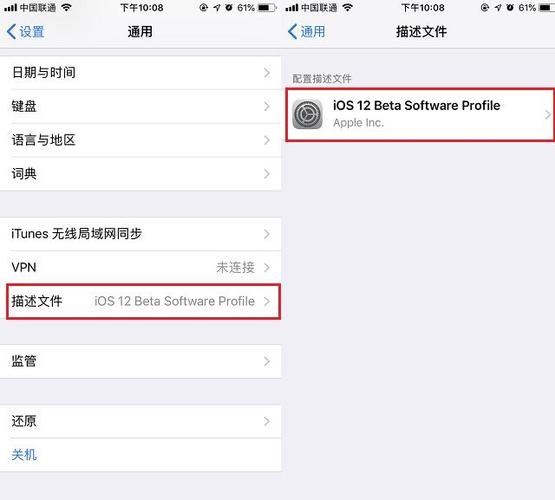 苹果6设备管理在哪里图标