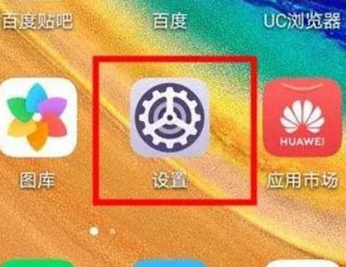 华为隐藏的应用怎么恢复