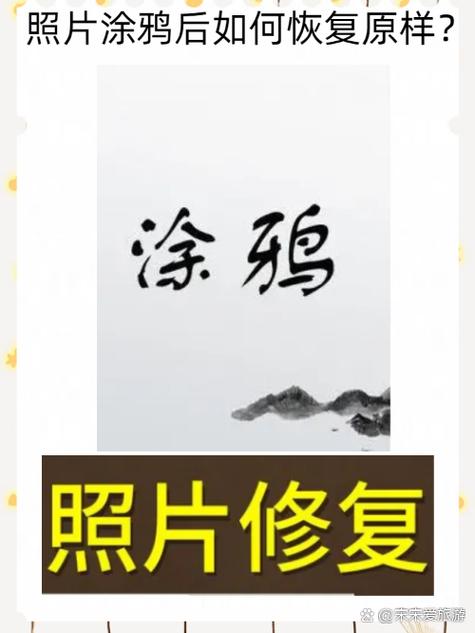 如何去除微信图片涂鸦游戏截图