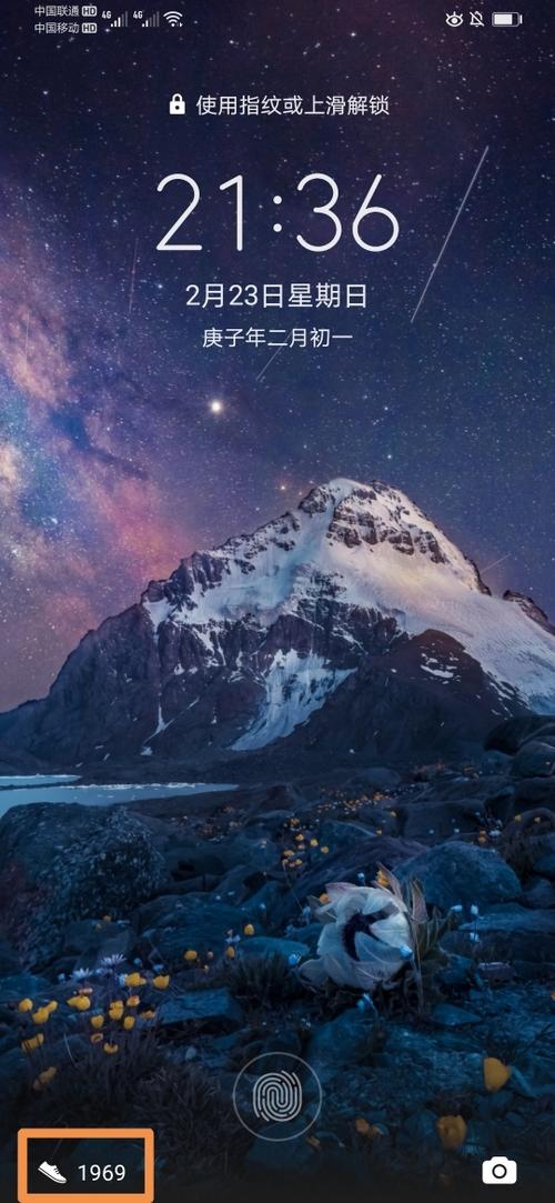 p30没有锁屏显示步数